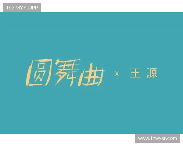 油锅里的青春圆舞曲